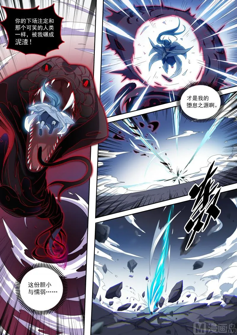 第99话：终结。魔神王 第15页