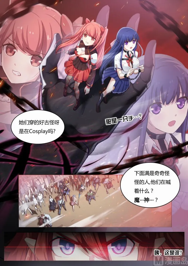 序章 第3页