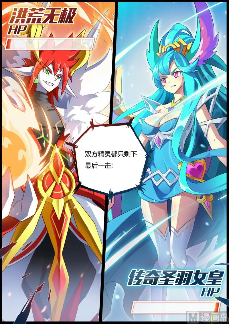 第1话：被基佬盯上了 第3页