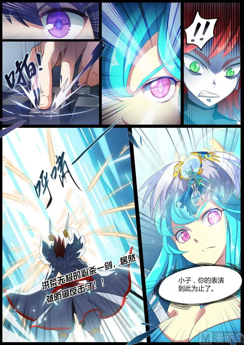 第1话：被基佬盯上了 第7页