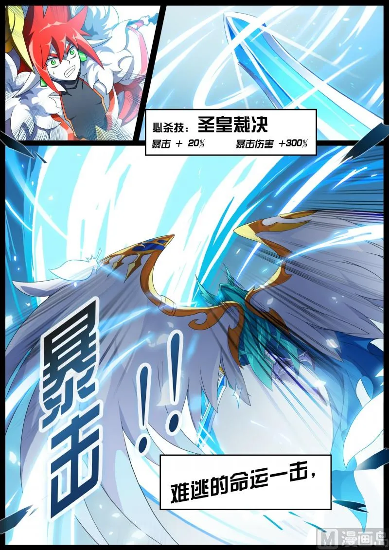 第1话：被基佬盯上了 第8页