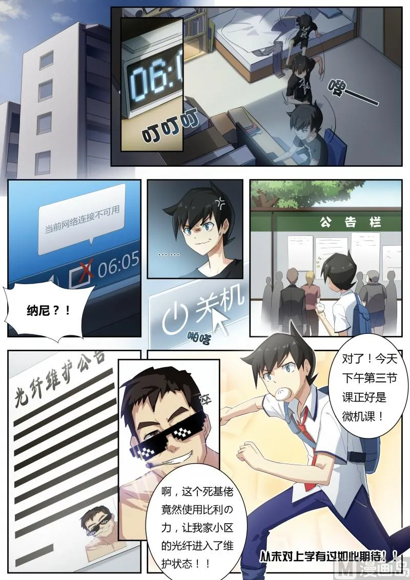 第2话：原来是女神啊 第2页