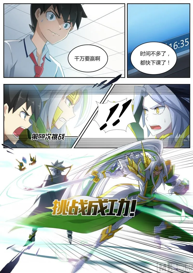 第2话：原来是女神啊 第5页