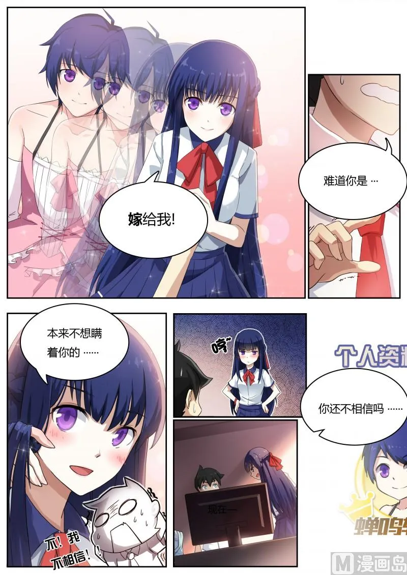 第2话：原来是女神啊 第13页