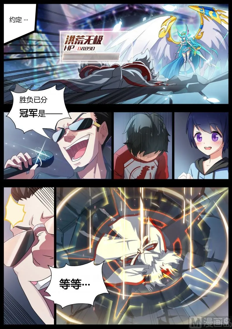 第3话：往事如烟 第3页