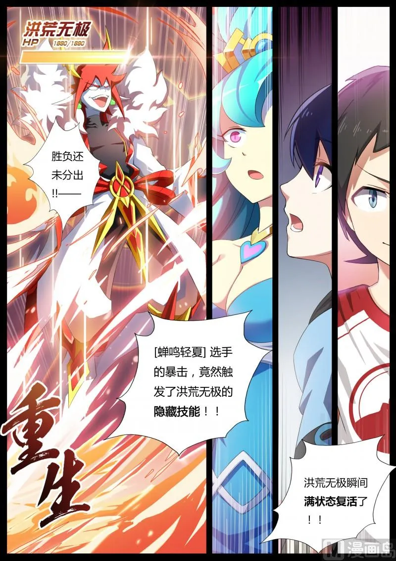 第3话：往事如烟 第4页