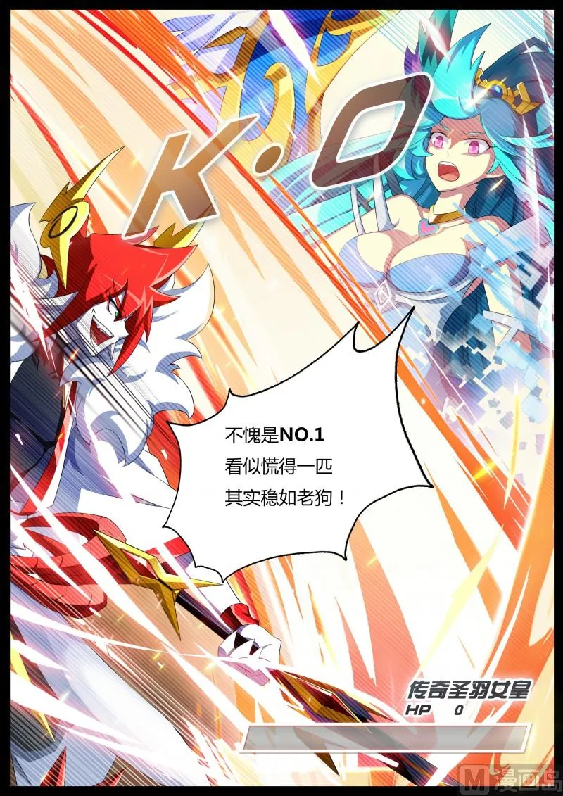 第3话：往事如烟 第5页