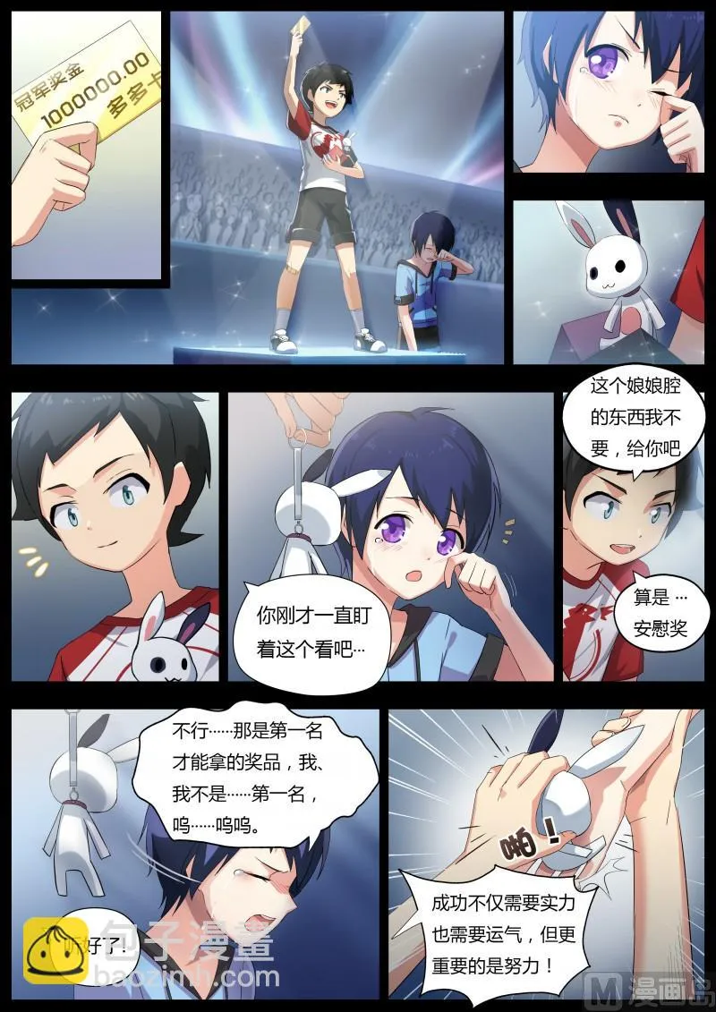 第3话：往事如烟 第6页