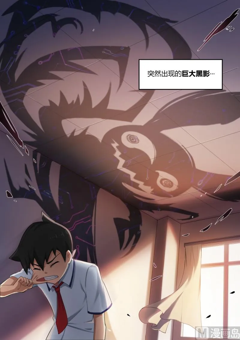 第3话：往事如烟 第9页