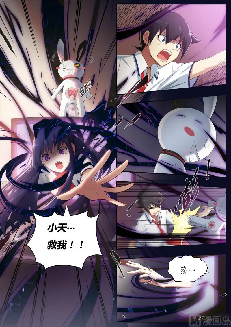 第3话：往事如烟 第12页