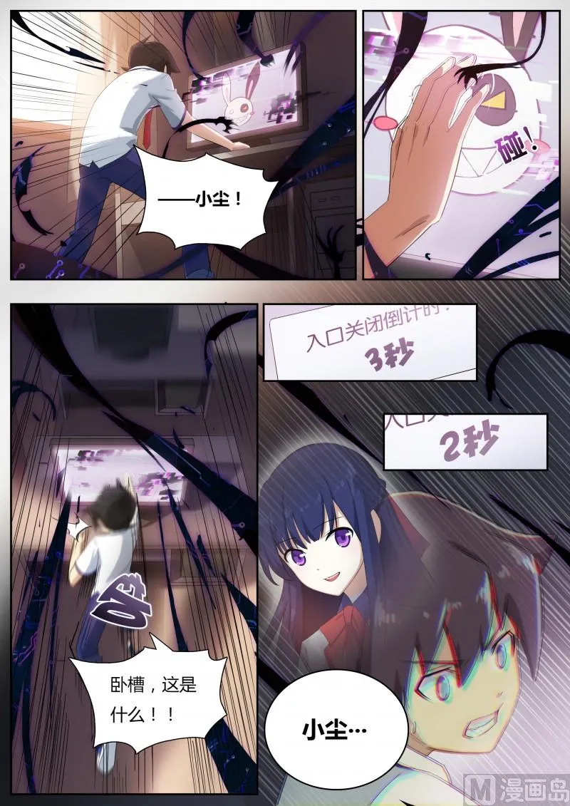 第3话：往事如烟 第13页