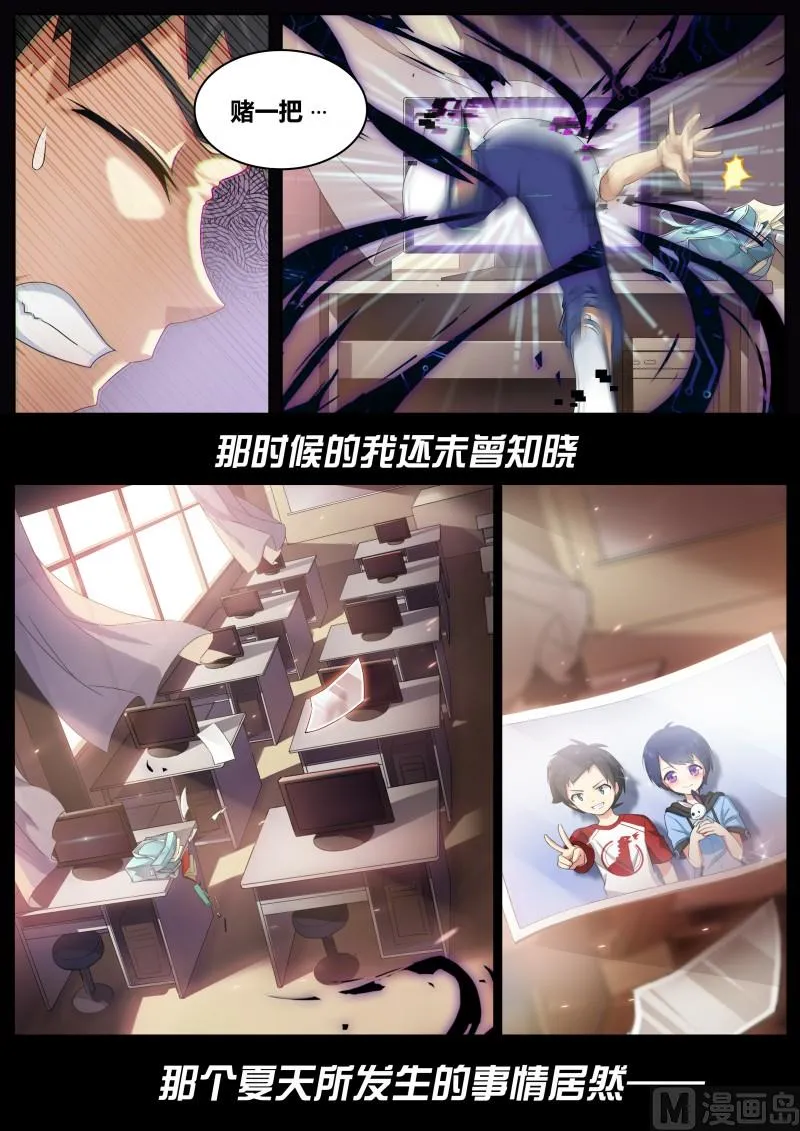 第3话：往事如烟 第14页