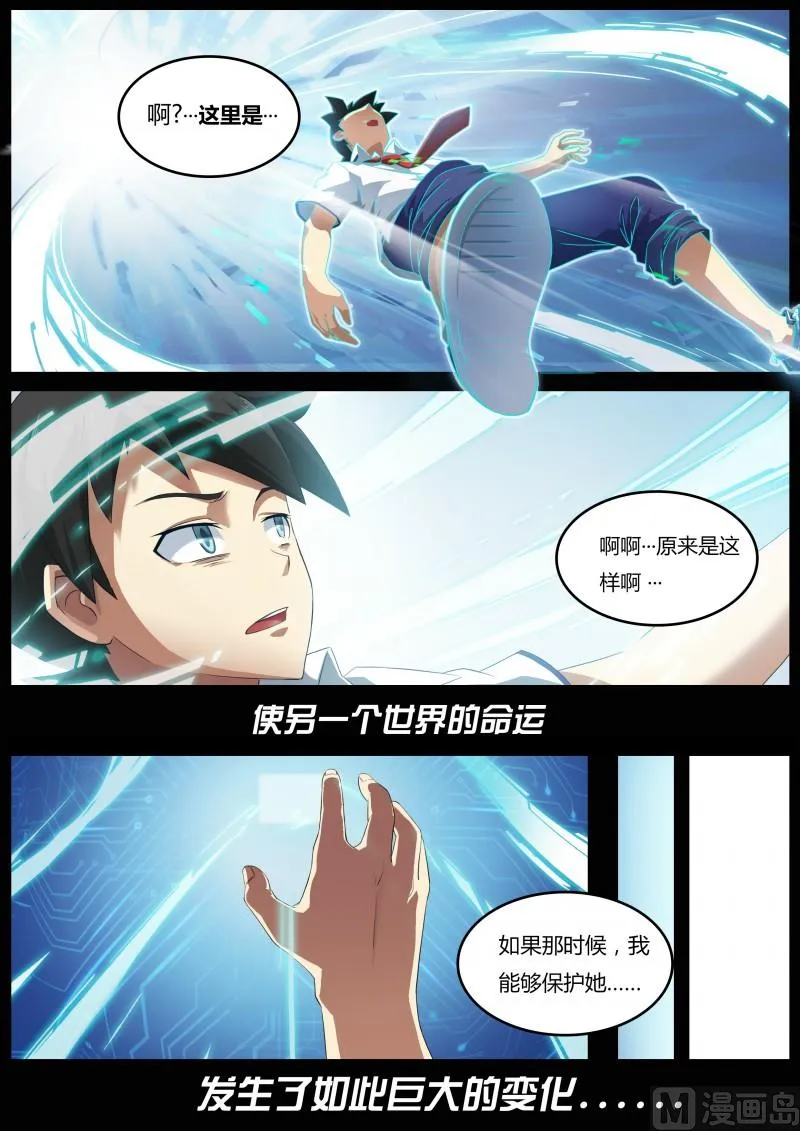 第3话：往事如烟 第15页