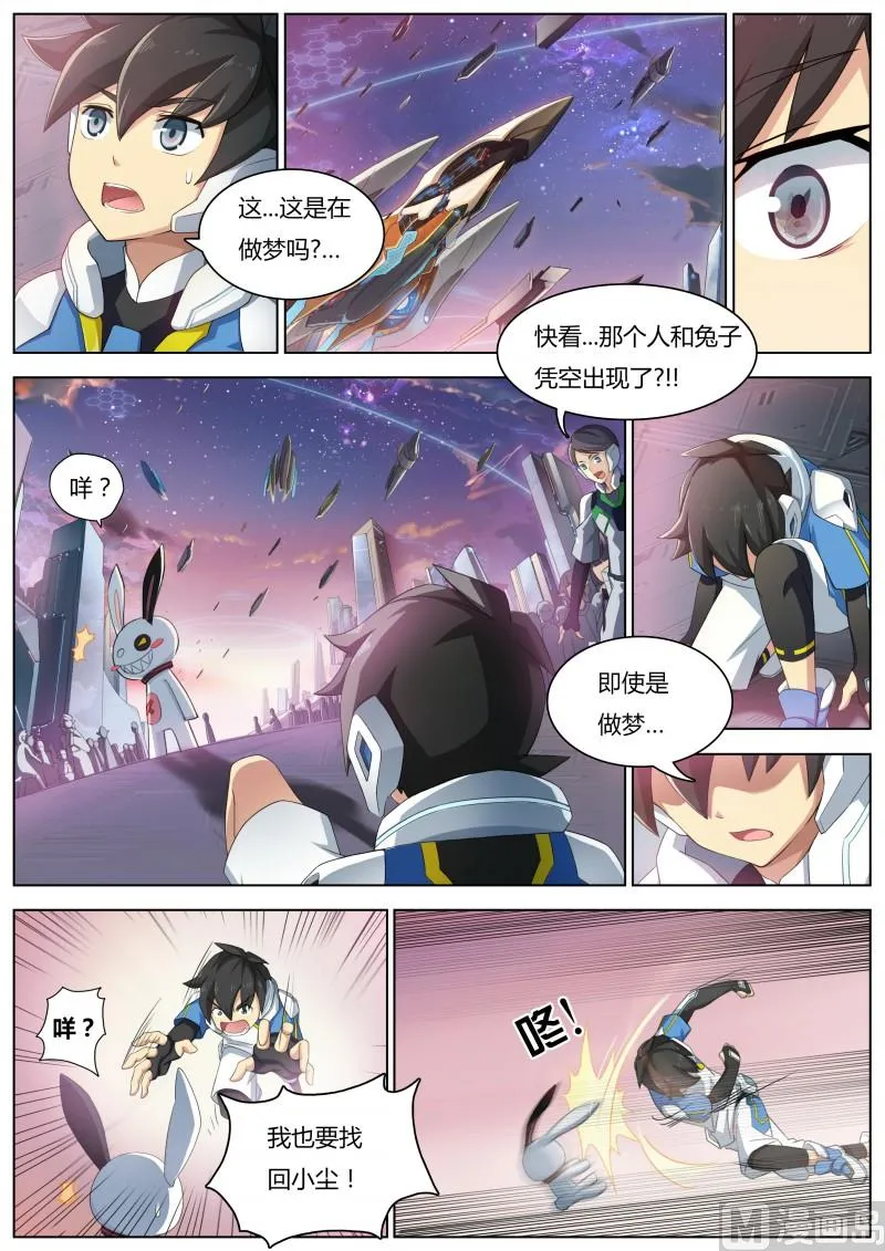 第4话：天使降临 第2页