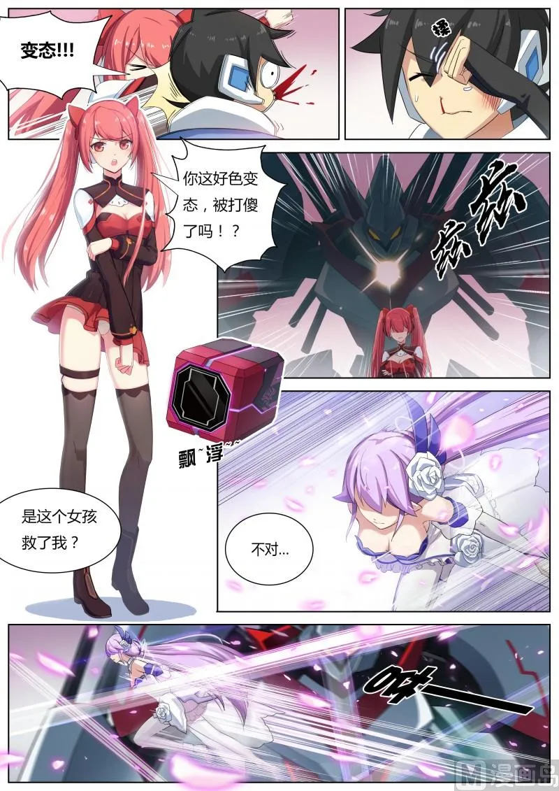 第4话：天使降临 第7页