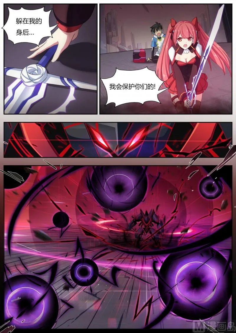 第4话：天使降临 第15页