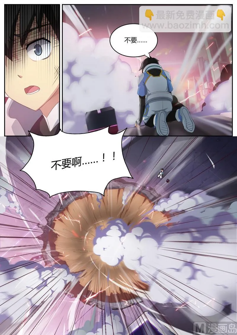 第5话：绽放的蔷薇 第2页