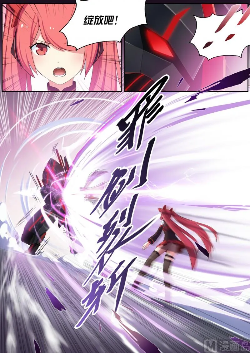 第5话：绽放的蔷薇 第9页