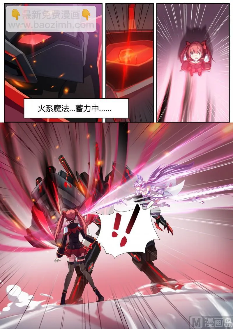 第5话：绽放的蔷薇 第13页