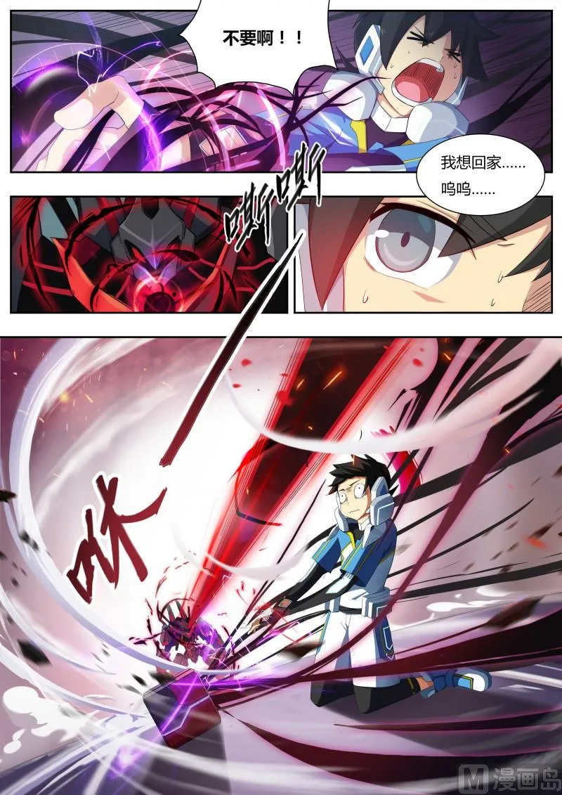 第6话：暴走白小天 第8页