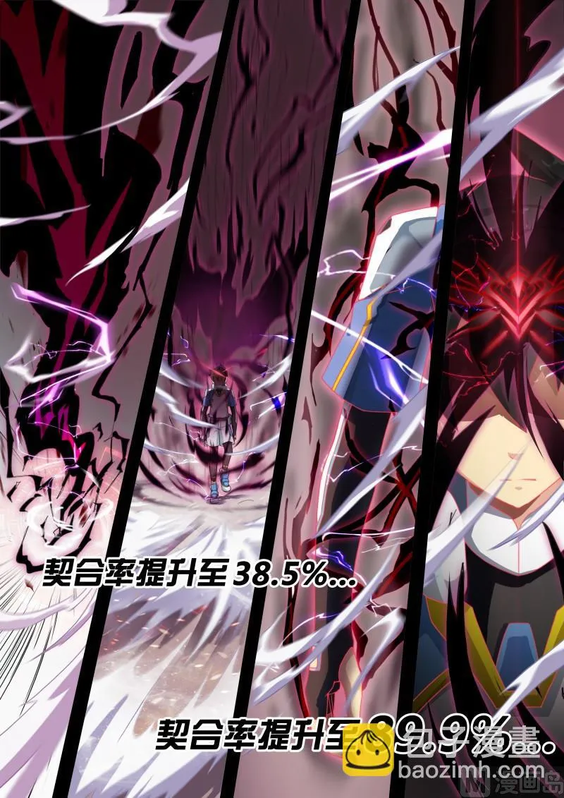 第6话：暴走白小天 第14页