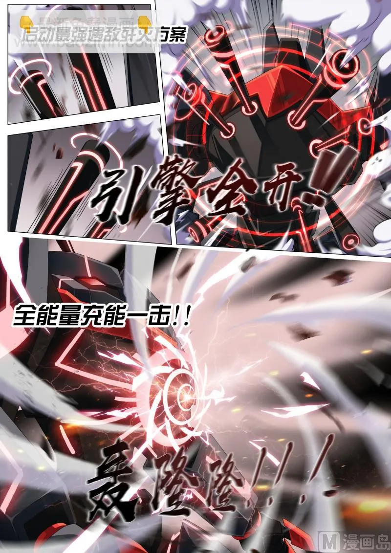 第7话：再见小尘 第3页