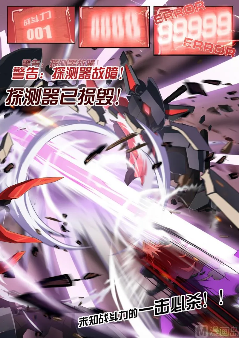第7话：再见小尘 第6页