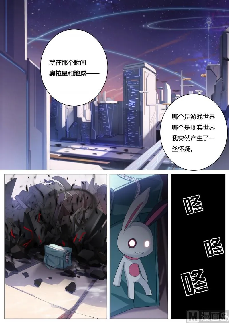 第7话：再见小尘 第11页