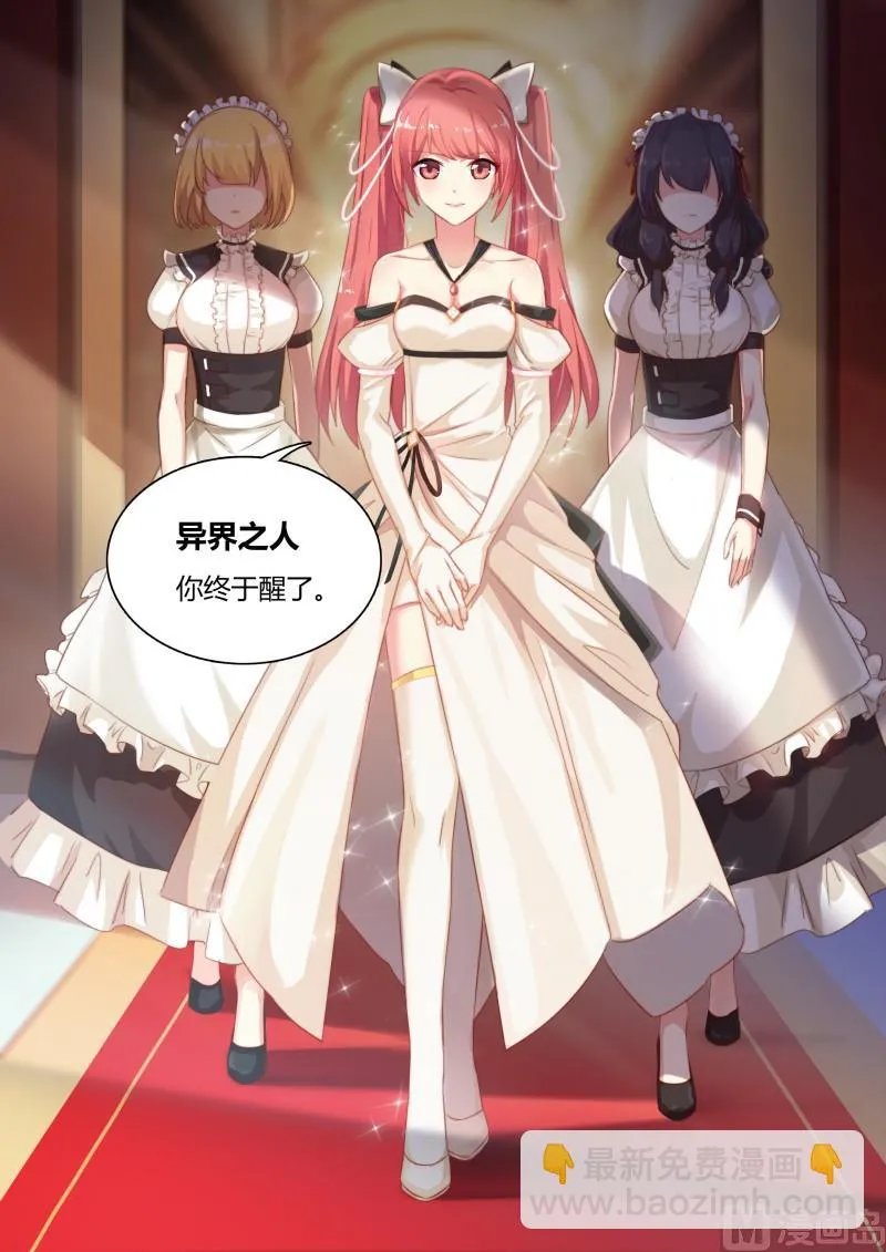 第8话：美第奇王国 第5页