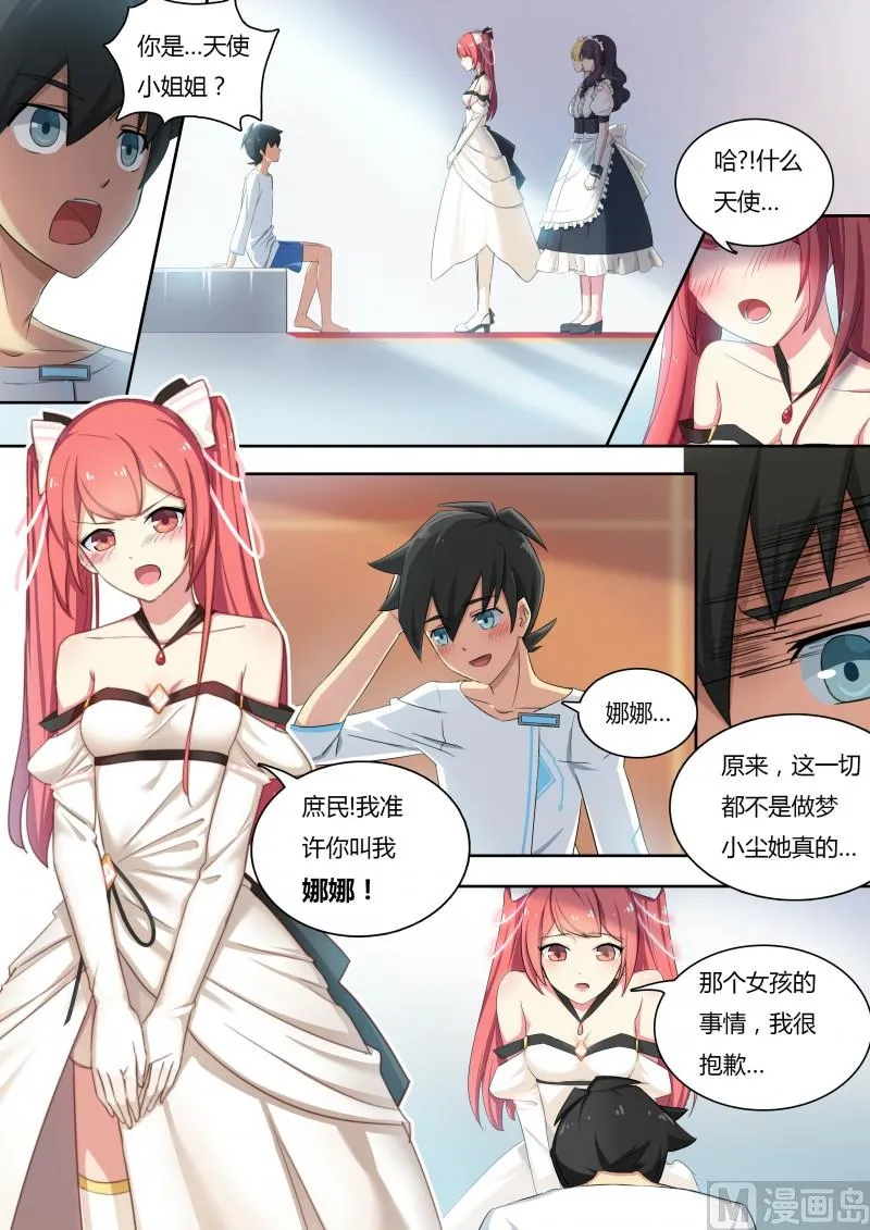 第8话：美第奇王国 第6页