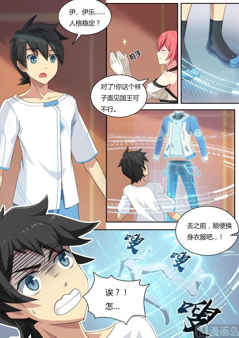 第8话：美第奇王国 第9页