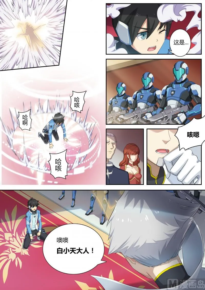 第8话：美第奇王国 第10页