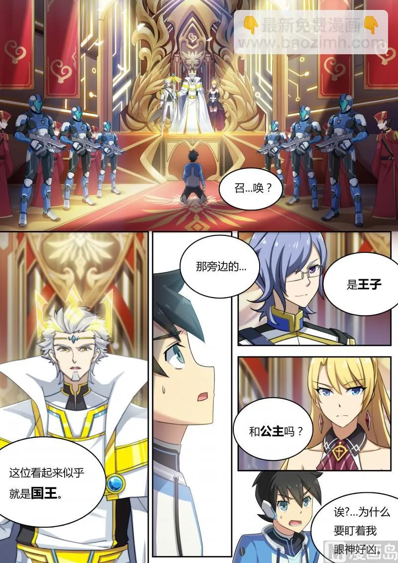 第8话：美第奇王国 第12页
