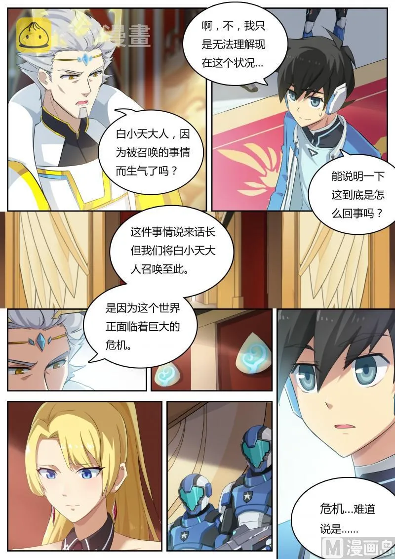 第8话：美第奇王国 第13页