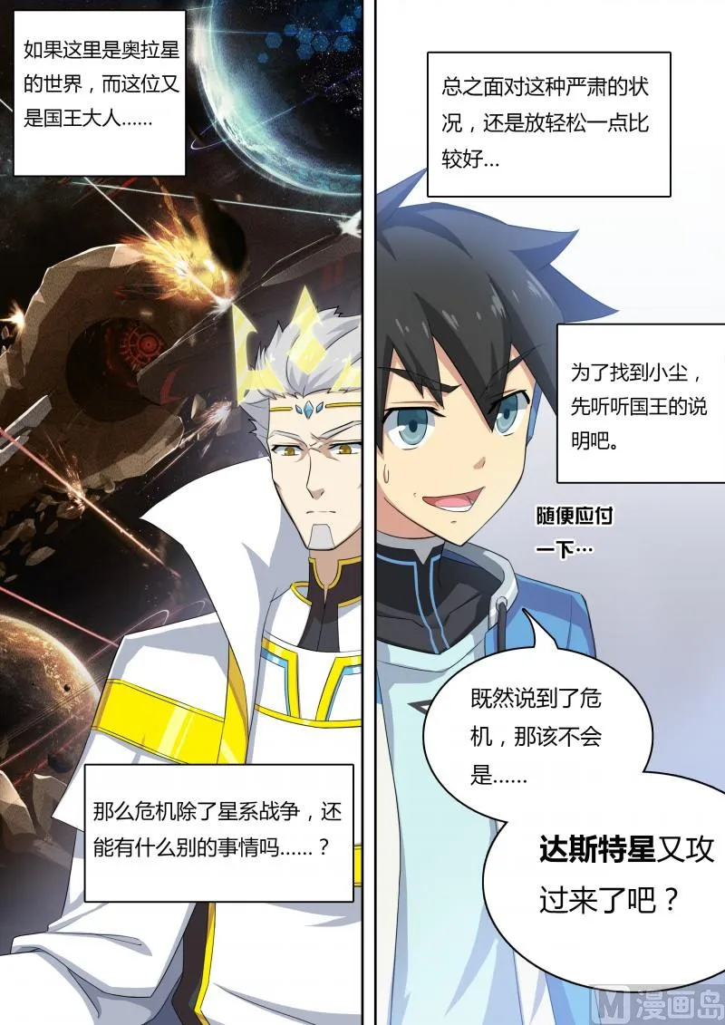 第8话：美第奇王国 第14页