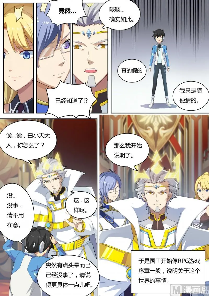 第8话：美第奇王国 第15页