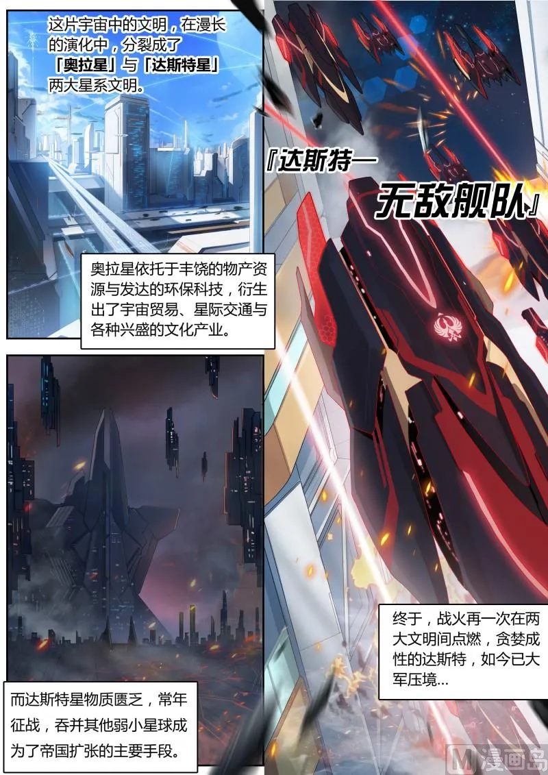 第8话：美第奇王国 第16页