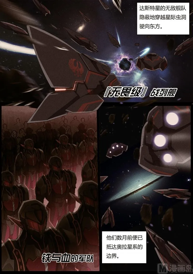 第9话：第一的真相 第2页