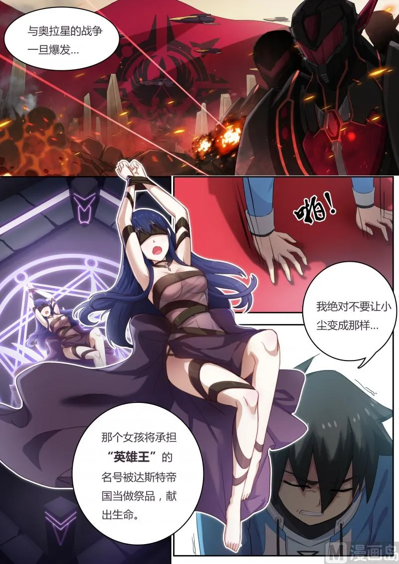 第9话：第一的真相 第10页