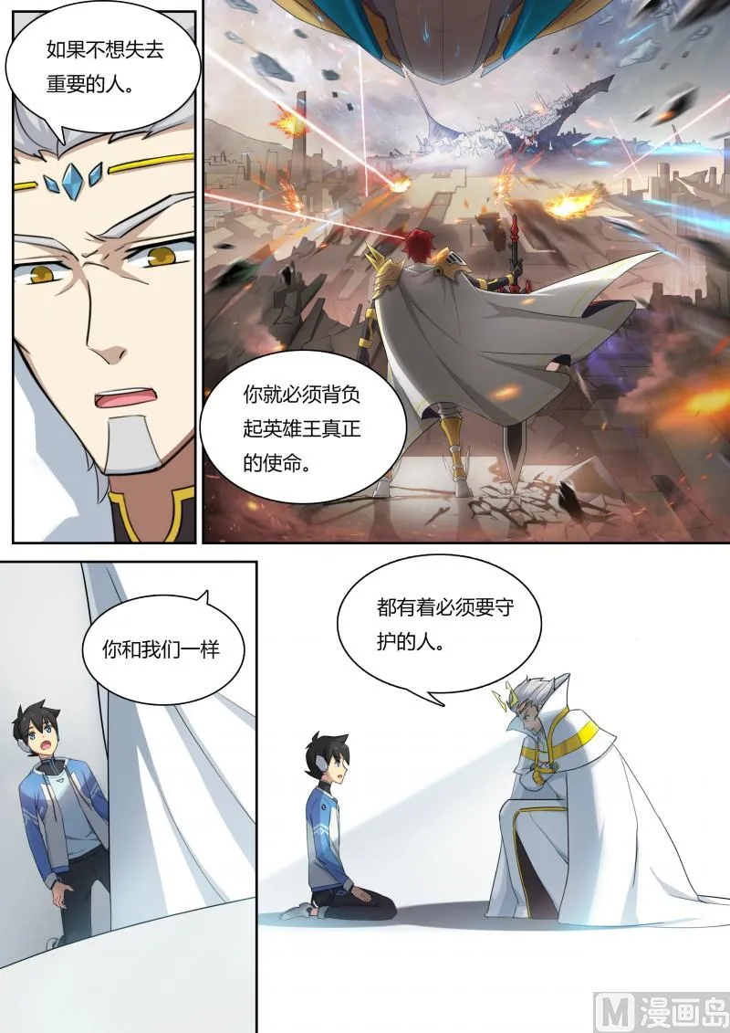 第9话：第一的真相 第11页