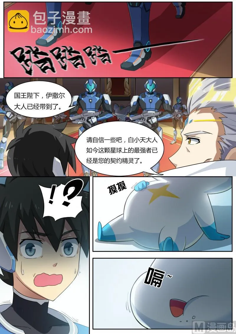 第9话：第一的真相 第13页