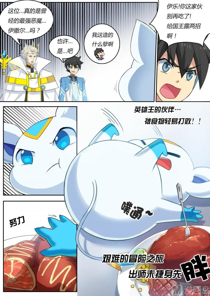 第9话：第一的真相 第15页