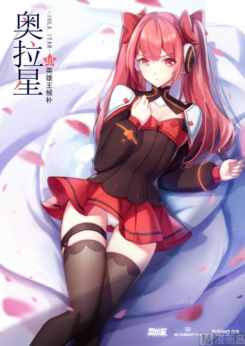 第10话：英雄王候补 第1页