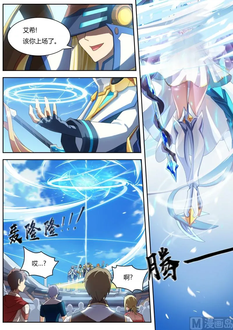 第14话：资质考试 第2页