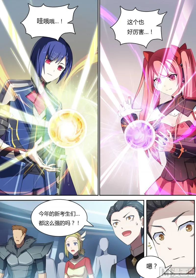 第14话：资质考试 第8页