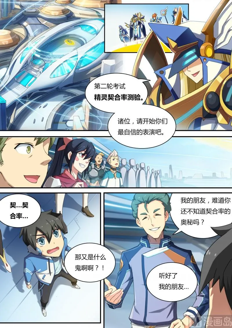 15：好朋友 第2页