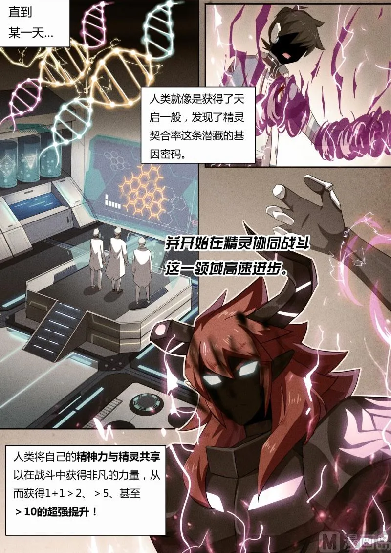 15：好朋友 第4页