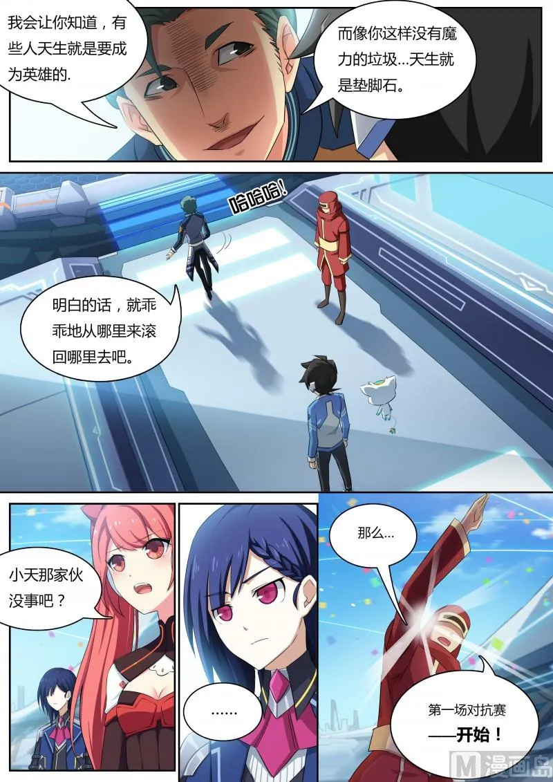 15：好朋友 第10页