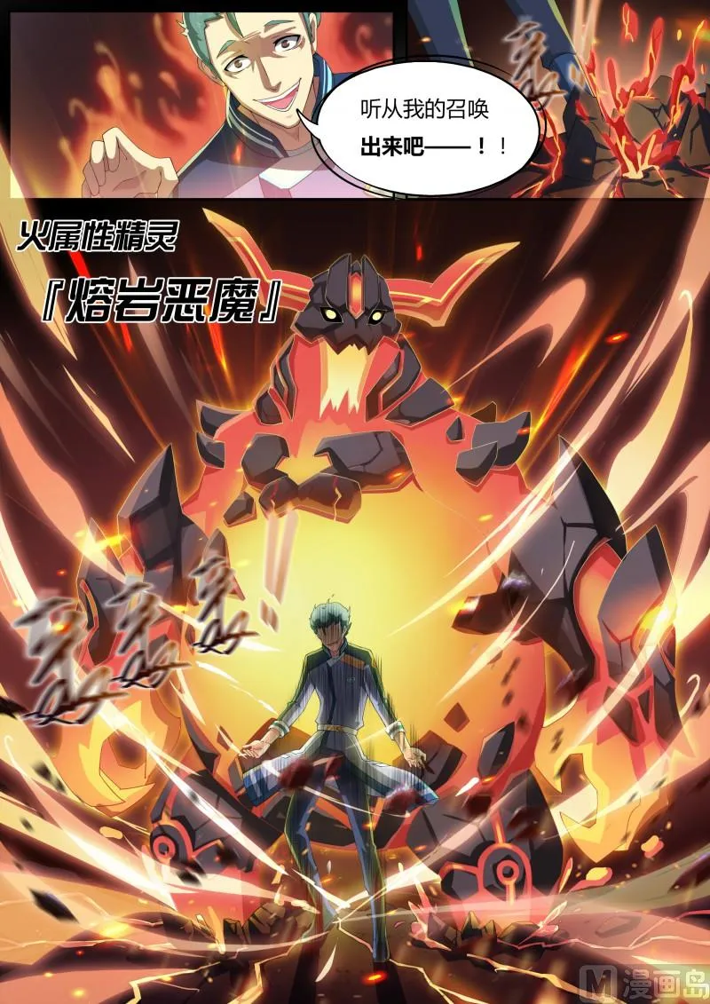 15：好朋友 第11页