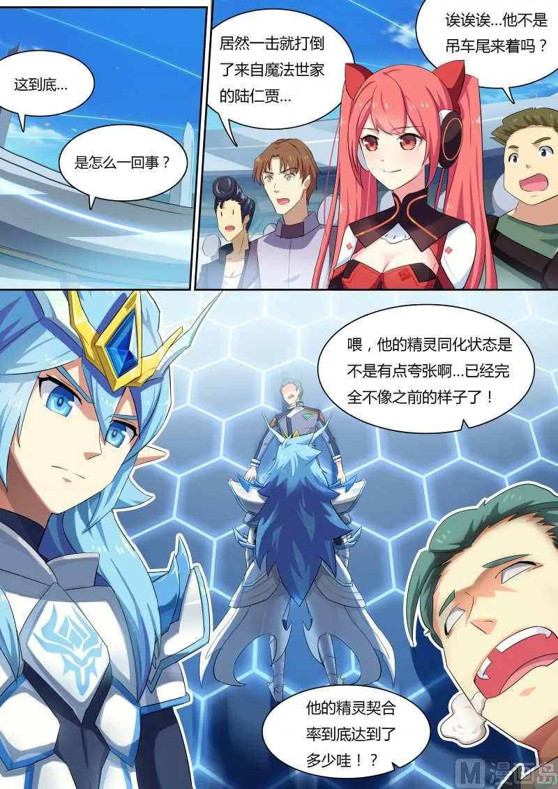 18：贵族公主 第2页